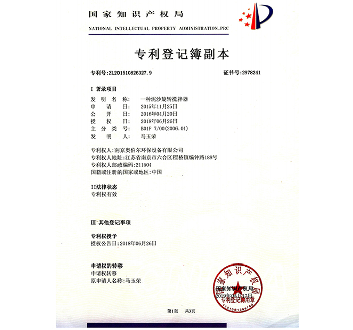 發(fā)明專(zhuān)利