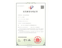 實(shí)用新型專利證書-工業(yè)廢水處理用攪拌機(jī)