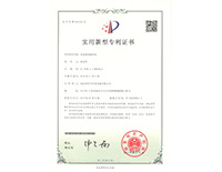 實(shí)用新型專利證書-水處理用攪拌機(jī)