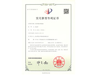 實(shí)用新型專利證書-防震型潛水推進(jìn)器