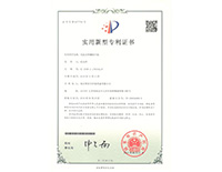 實(shí)用新型專利證書-突起式格柵除污機(jī)