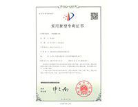實(shí)用新型專利證書-一種格柵除污機(jī)