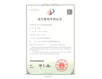 實用新型專利證書-用于污水處理池的框架式攪拌機(jī)