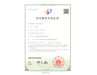 實用新型專利證書-渠道多向?qū)Я鏖y門